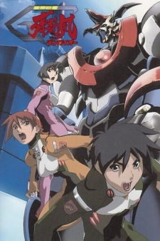 Capa de Haja Kyosei G Dangaiou