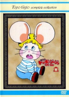 Poster de Yumemiru Topo Gigio