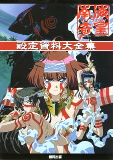Imagen de Neo Ranga
