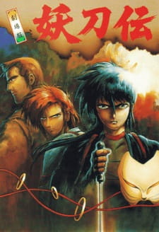 Imagen de Sengoku Kitan Youtouden Movie