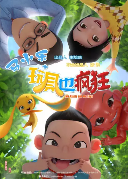 Ma Xiaole and His Toys