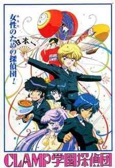 Imagen de Clamp Gakuen Tanteidan