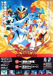 Imagen de Casshern: Robot Hunter