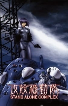 Imagen de Koukaku Kidoutai: Stand Alone Complex