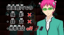 Capa de Saiki Kusuo no Ψ-nan Manner Movie