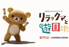 Rilakkuma to Yuuenchi picture