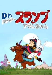 Imagen de Dr. Slump: Arale-chan - Penguin Mura Eiyuu Densetsu