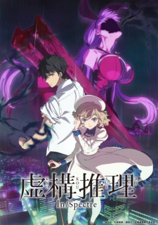 Capa de Kyokou Suiri