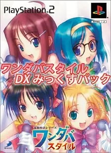 Cover image for Mousou Kagaku Series: Wandaba Style - Mix Juice no Tsukurikata