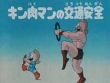 Imagen de Kinnikuman no Koutsuu Anzen