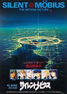 Imagen de Silent Möbius: The Motion Picture