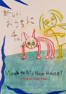 Atarashii wo Uchi ni Chu