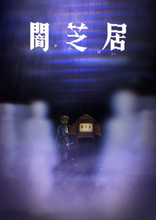 Capa de Yami Shibai 8