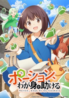 Poster de I Saved Myself with a Potion!: Life in Another World