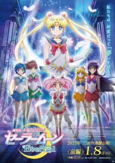 Imagen de Bishoujo Senshi Sailor Moon Eternal Movie 1
