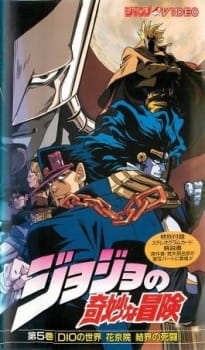 Imagen de JoJo no Kimyou na Bouken