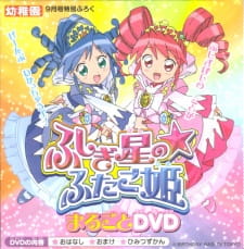 Capa de Fushigiboshi no☆Futagohime: Marugoto DVD