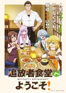 Capa de Tsuihousha Shokudou e Youkoso!