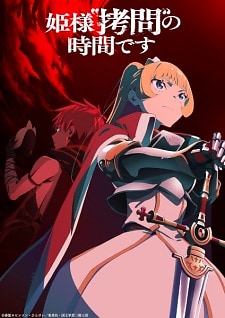 Himesama "Goumon" no Jikan desu 2nd Season