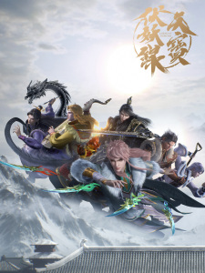 Capa de Tianbao Fuyao Lu 3rd Season