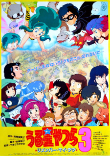 Imagen de Urusei Yatsura Movie 3: Remember My Love
