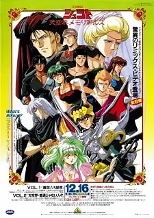 Cover image for Tenkuu Senki Shurato Recaps