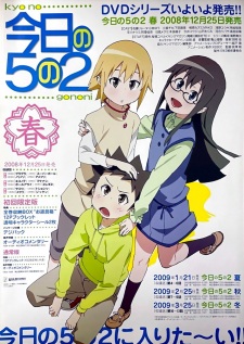 Imagen de Kyou no 5 no 2 (TV)