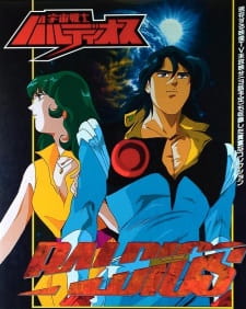 Imagen de Uchuu Senshi Baldios