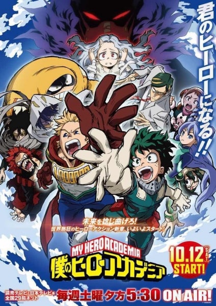 My Hero Academia 4, Boku no Hero Academia 4th Season