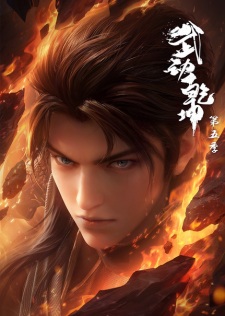 Capa de Wu Dong Qian Kun 5th Season