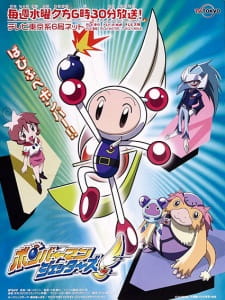Imagen de Bomberman Jetters