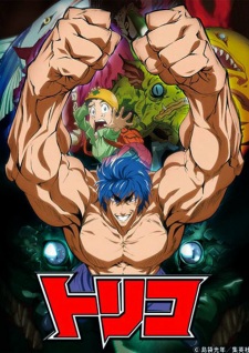 Capa de Toriko: Jump Super Anime Tour 2009 Special
