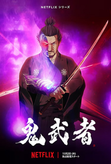 Poster de Onimusha
