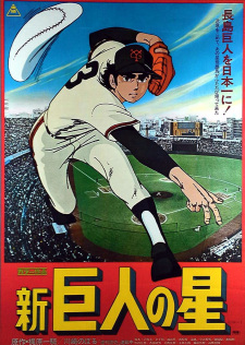 Capa de Shin Kyojin no Hoshi