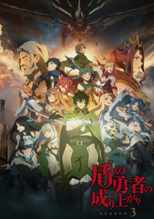 Capa de Tate no Yuusha no Nariagari Season 3