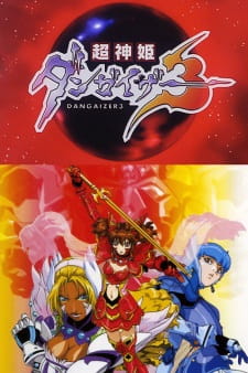 Imagen de Choushin Hime Dangaizer 3