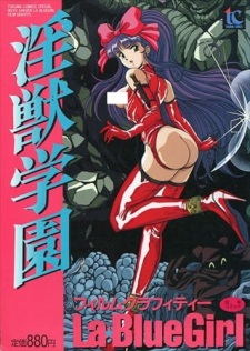 Imagen de Injuu Gakuen EX