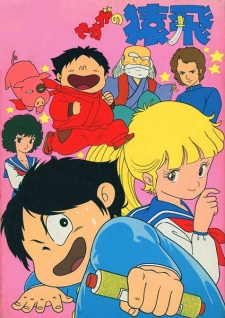 Capa de Sasuga no Sarutobi