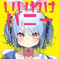 Capa de Iiwake Bunny