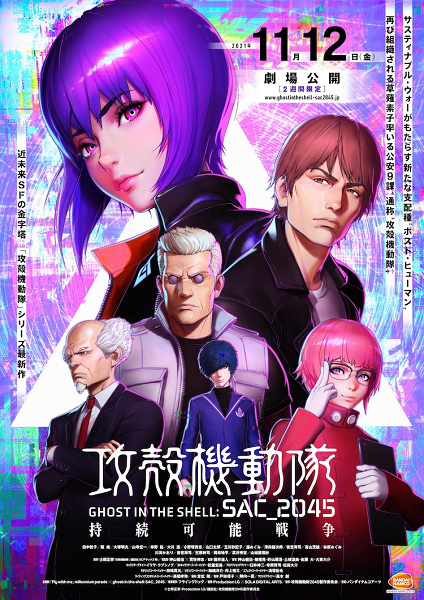 Ghost in the Shell: SAC_2045 – Sustainable War