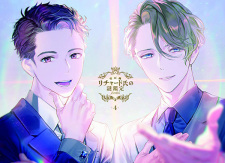 Imagen de Housekishou Richard-shi no Nazo Kantei