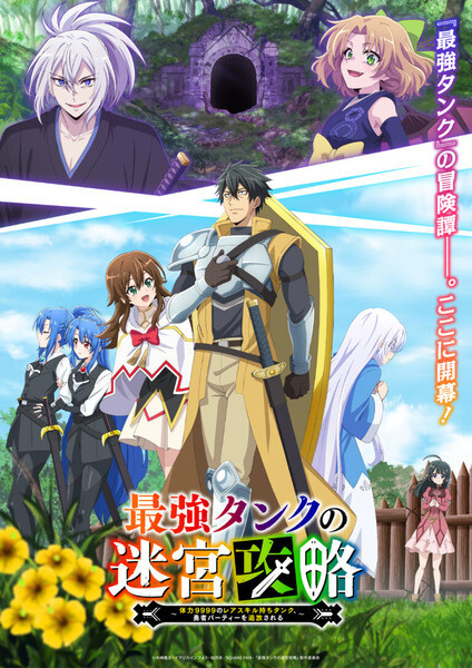 Saikyou Tank no Meikyuu Kouryaku: Tairyoku 9999 no Rare Skill-mochi Tank, Yuusha Party wo Tsuihou sareru Anime Cover