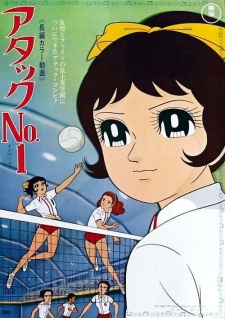 Capa de Attack No.1 (1970)