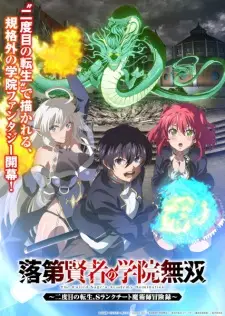 Rakudai Kenja no Gakuin Musou: Nidome no Tensei, S-Rank Cheat Majutsushi Boukenroku