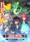 Pratinjau Anime Musim Panas 2026: Daftar Trailer dan Video Promosi Terbaru - visual tambahan dari sumber