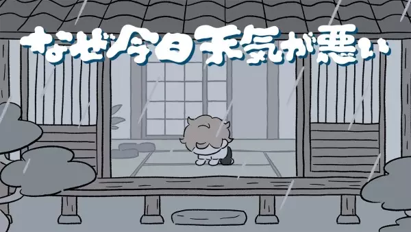 Why is the Weather Bad Today