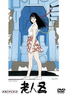 Imagen de Roujin Z