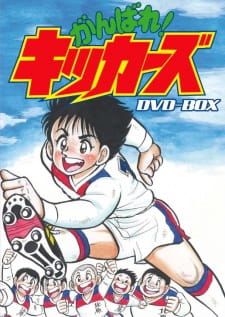 Capa de Ganbare! Kickers