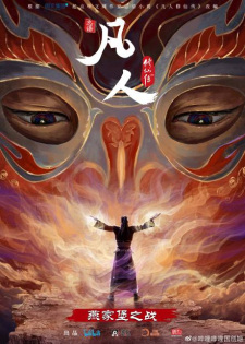 Capa de Fanren Xiu Xian Zhuan: Yan Jia Bao Dazhan
