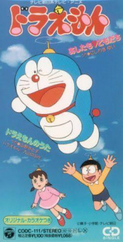 Imagen de Doraemon (1979)